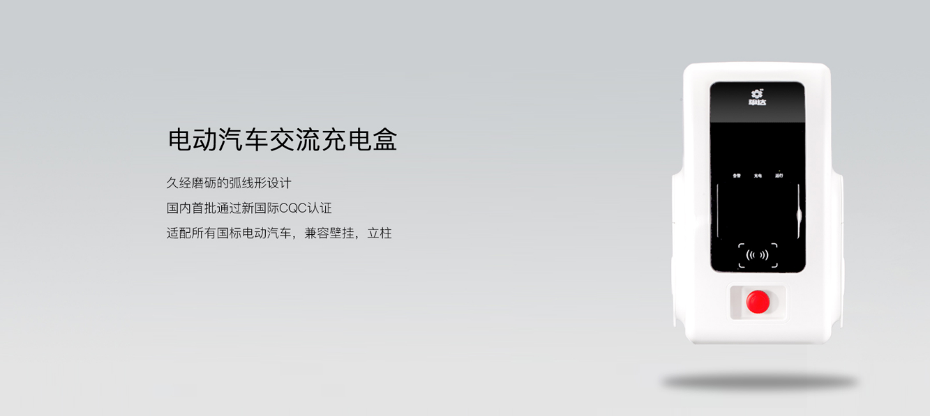 湖南樁邦新能源技術(shù)有限公司,交流充電樁,直流充電樁,各系列汽車銷售