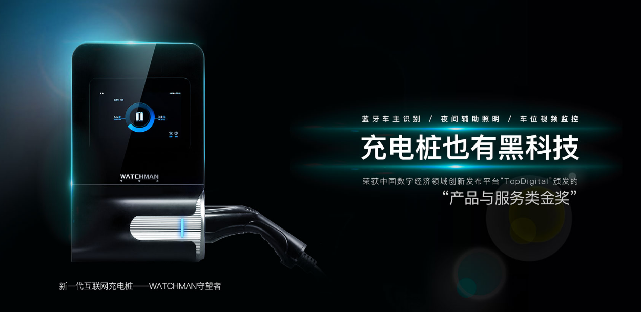 湖南樁邦新能源技術(shù)有限公司,交流充電樁,直流充電樁,各系列汽車銷售