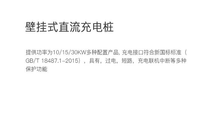 湖南樁邦新能源技術(shù)有限公司,交流充電樁,直流充電樁,各系列汽車銷售